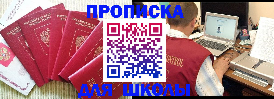 временная регистрация надежно в Уссурийске