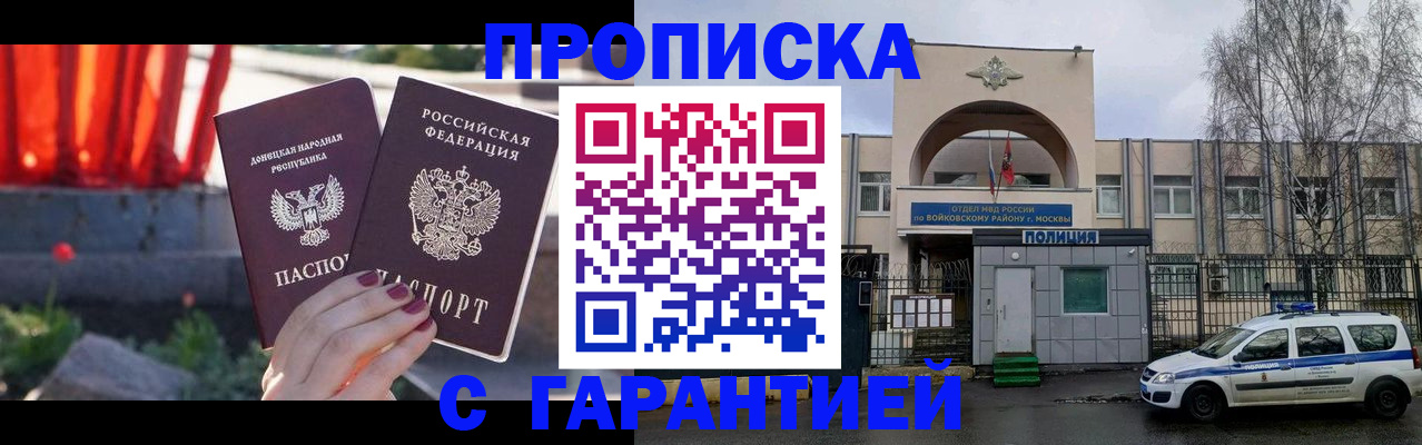 пропишу в квартире в Уссурийске
